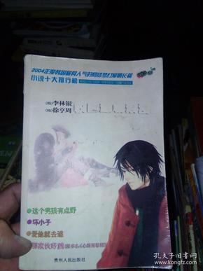 逃离粉红岛