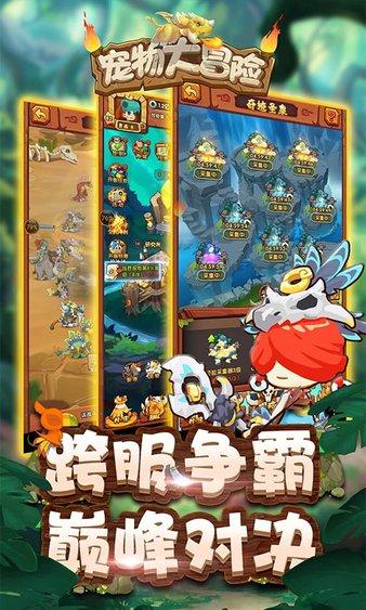 失落的星球3