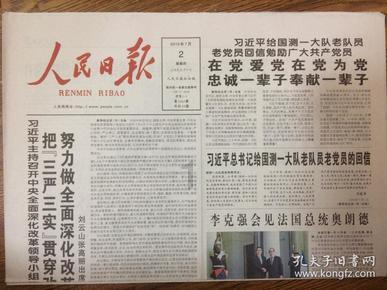 连线光球